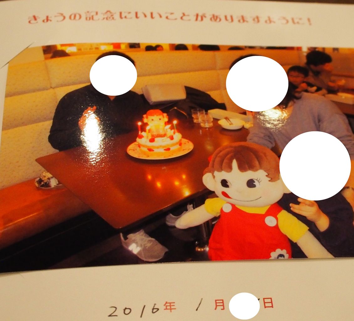 子連れバースデー 不二家レストランのバースデーサービスを利用 子どもと行く飛行機 電車の旅行準備ガイド ハワイ好きママが書く国内 海外旅行ブログ 子連れバースデー 不二家レストランのバースデーサービスを利用 子どもと行く飛行機 電車の旅行準備ガイド ハワイ好きママが書く国内 海外旅行ブログ