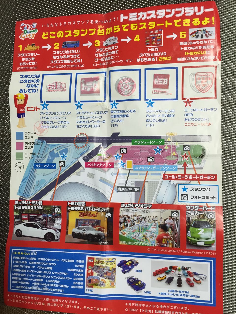 子連れ東京都内 日帰り 大型連休は東京ドームシティのトミカスタンプラリーへgo 子どもと行く飛行機 電車の旅行準備ガイド ハワイ好きママが書く国内 海外旅行ブログ 子連れ東京都内 日帰り 大型連休は東京ドームシティのトミカスタンプラリーへgo 子どもと行く飛行機 電車の旅行準備ガイド ハワイ好きママが書く国内 海外旅行ブログ