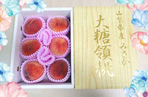 大糖領桃箱