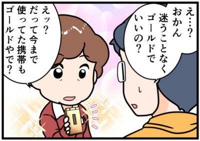 400ゴールデンおかん見出し