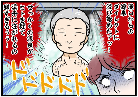 温泉おばあちゃん独占する後半