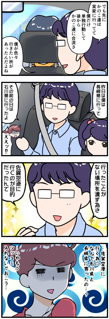 弟さんおかんの家にやってくる1後半