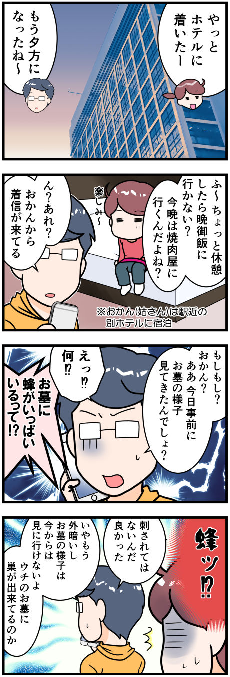 明日は死ぬか生きるか前半