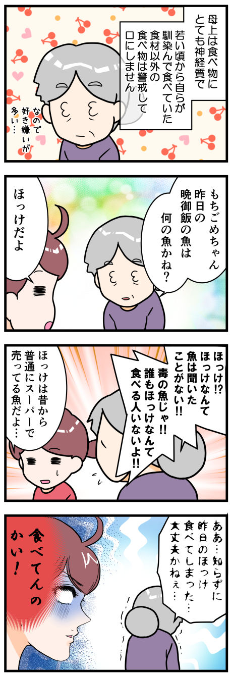 ほっけ完成