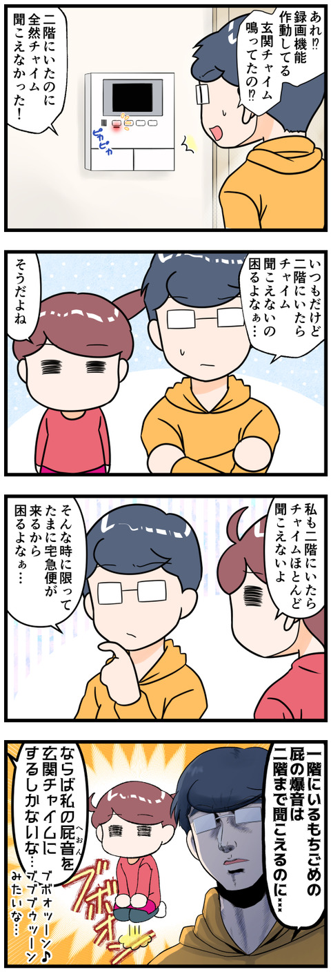 玄関チャイムが二階に聞こえない問題改完成