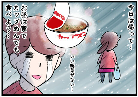 節分のスーパー後半