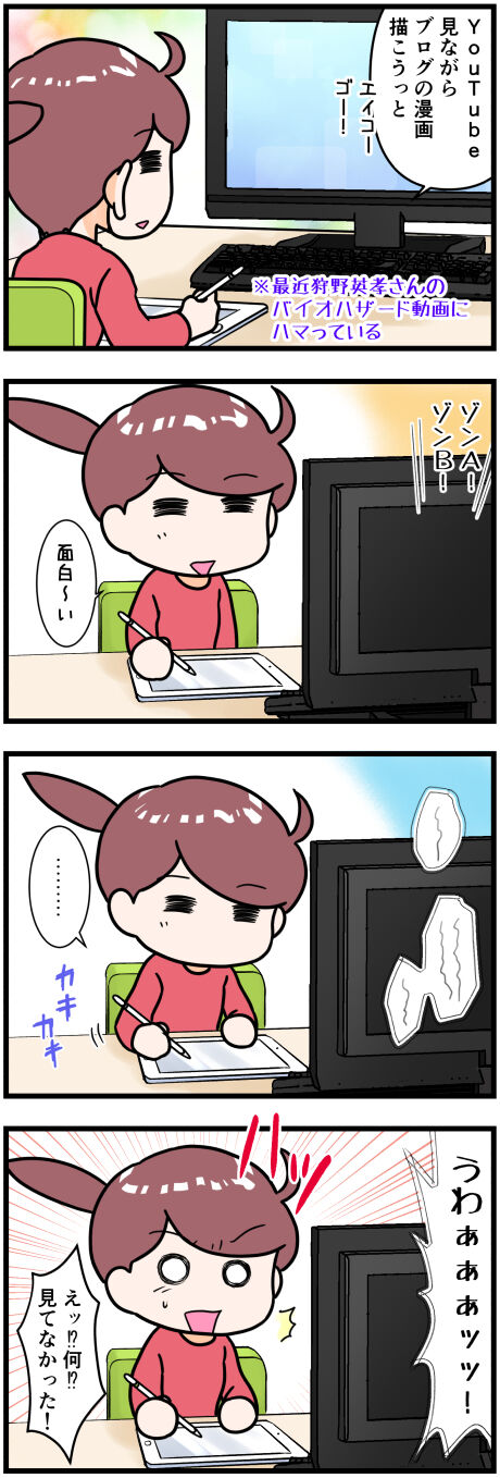 YouTube見てる時よくやること前編