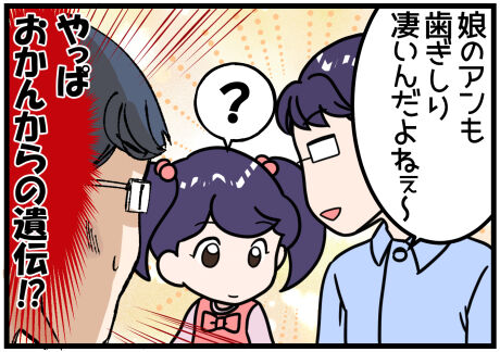 イビキについて問う後半