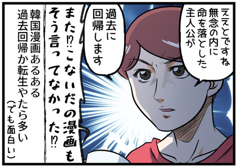オススメLINEマンガのあらすじが大抵後半