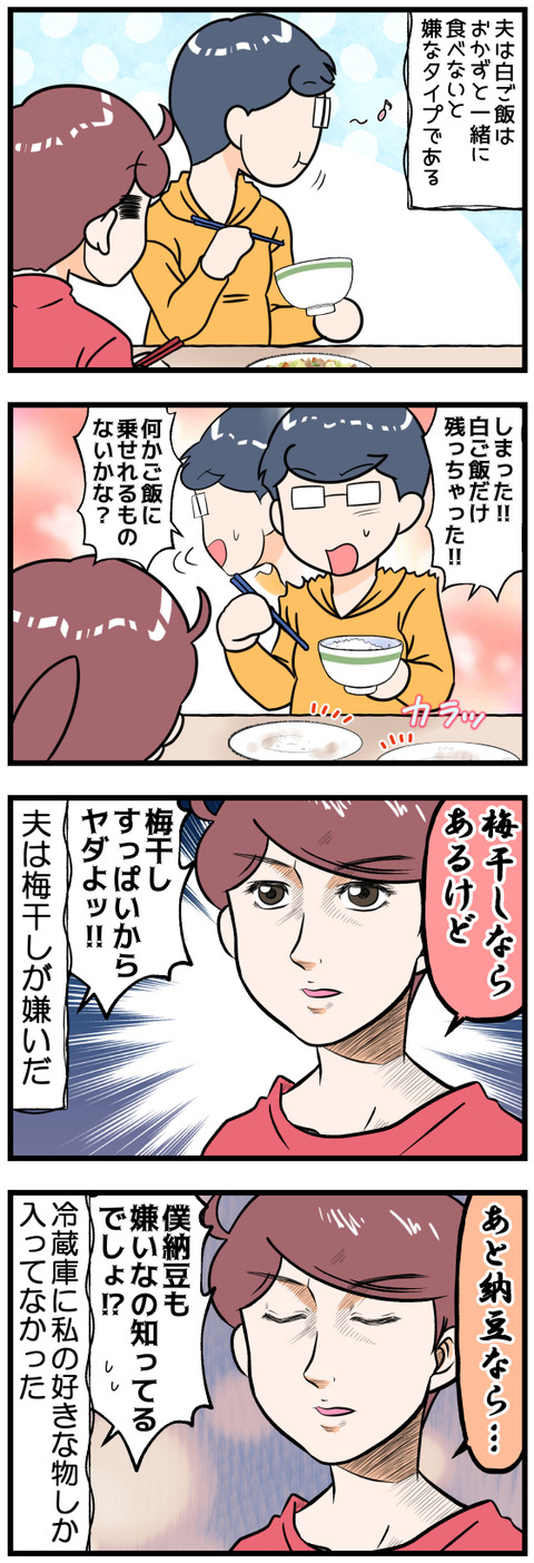 冷蔵庫に私の好きなものしか入ってない完成