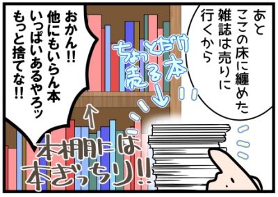 おかんの引っ越し4修正版見出し400