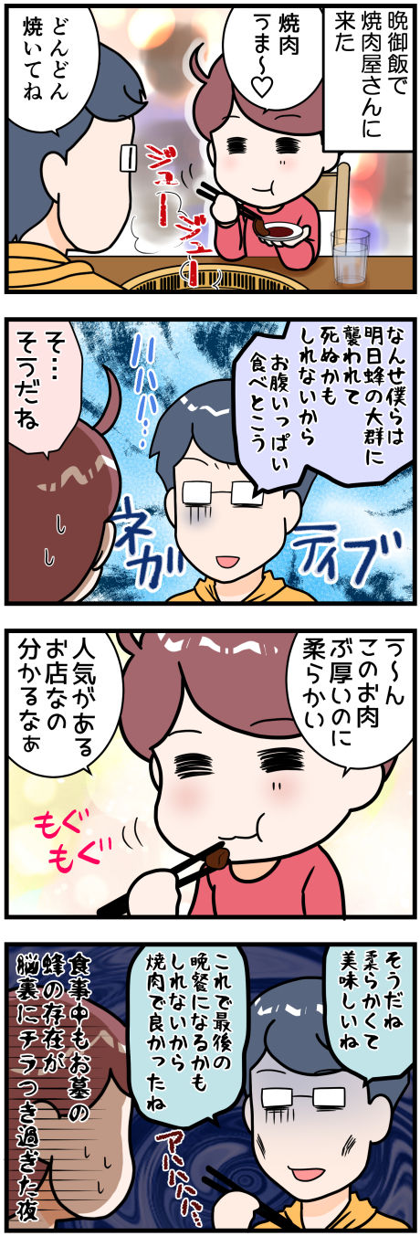 最後の晩餐完成