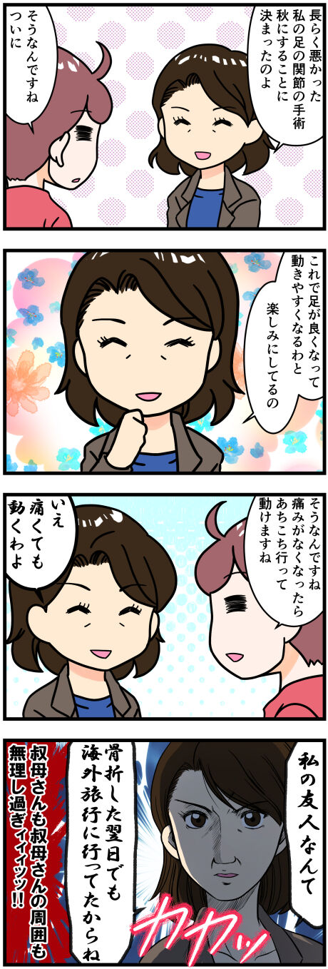 叔母さんも皆も頑張り過ぎ完成