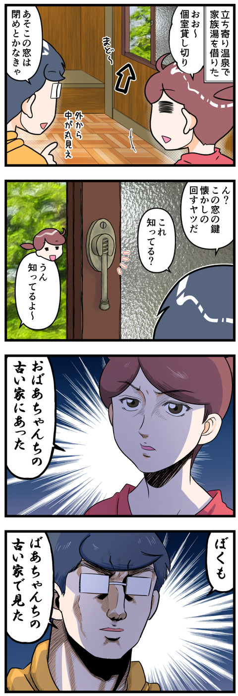 おばあちゃんの家で見かけたあの鍵前半