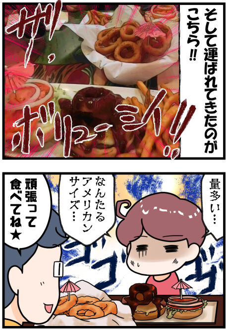 チーズバーガービーチウォーク後半