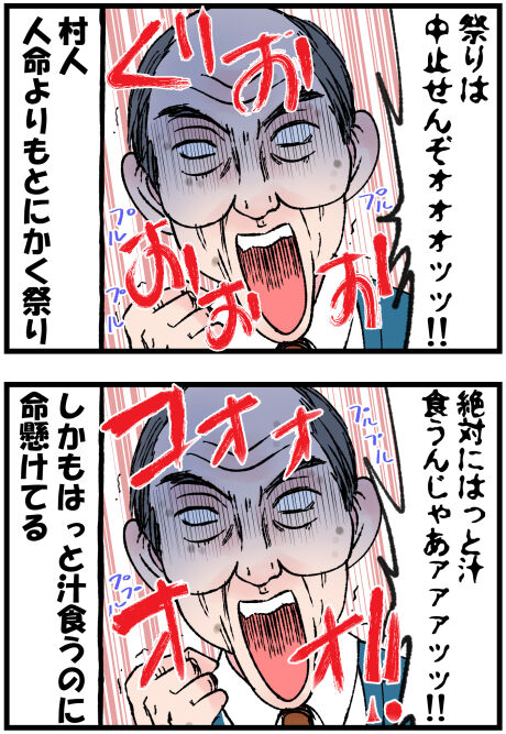 テセウスの船ツッコミ2校長