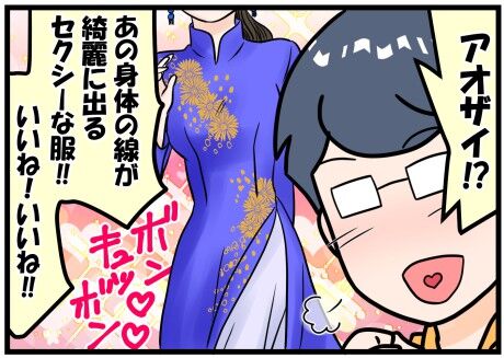 愛知観光 野外民族博物館リトルワールドに行って来たよ アオザイって素敵な民族衣装なのに 晴れのちもちごめ 愛知観光 野外民族博物館リトルワールドに行って来たよ アオザイって素敵な民族衣装なのに 晴れのちもちごめ