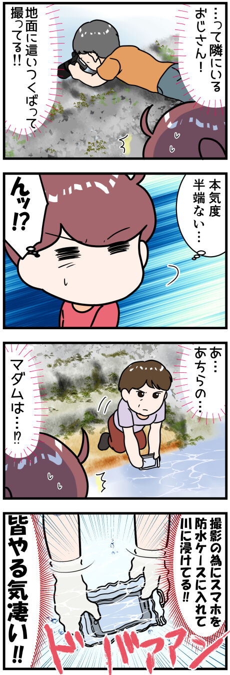 梅花藻写真撮る人々後半