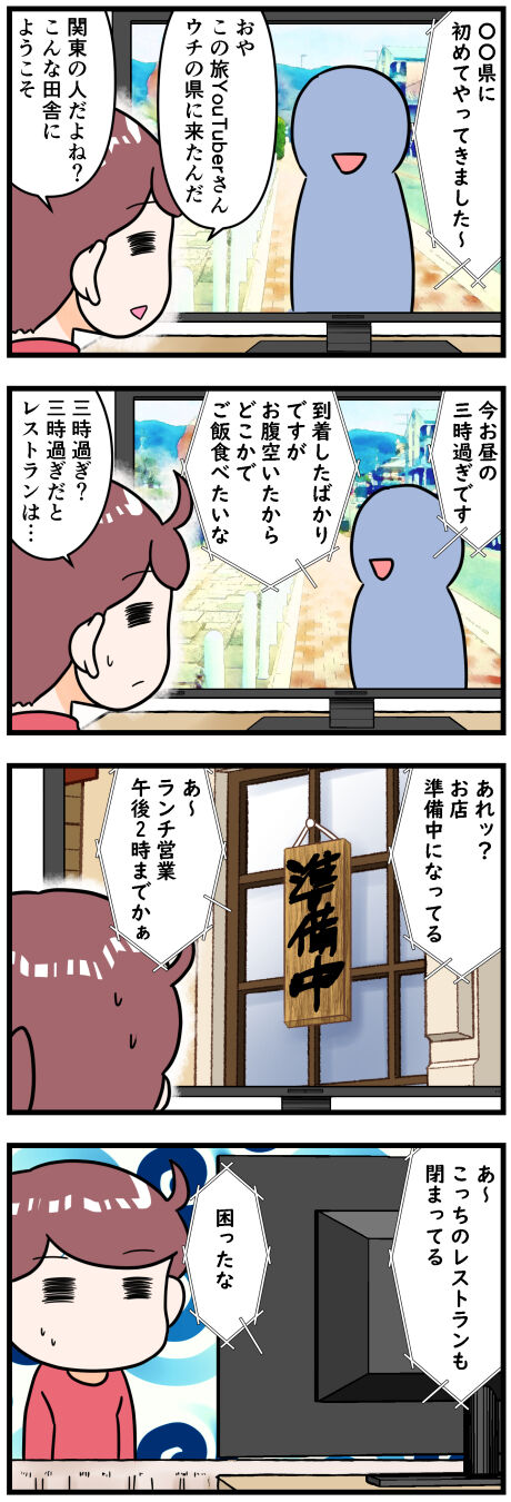 ランチのあとはお店がすぐしまる前半