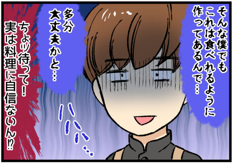 ネガティブなレストラン後半