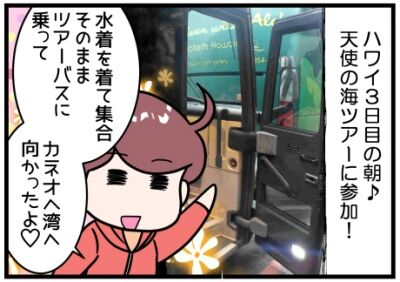 400天国の海ツアー見出し