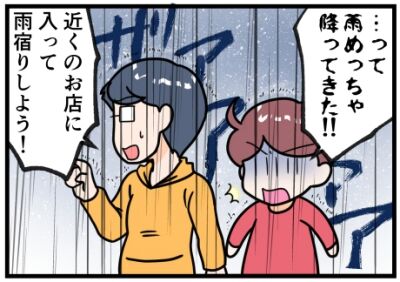 400ハワイの雨季見出し