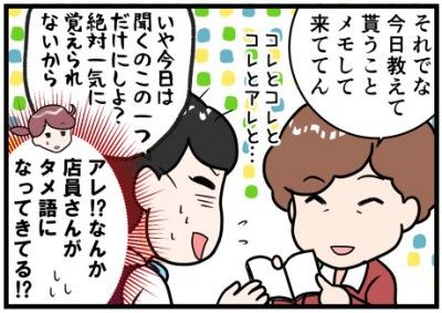 400店員さん交替見出し