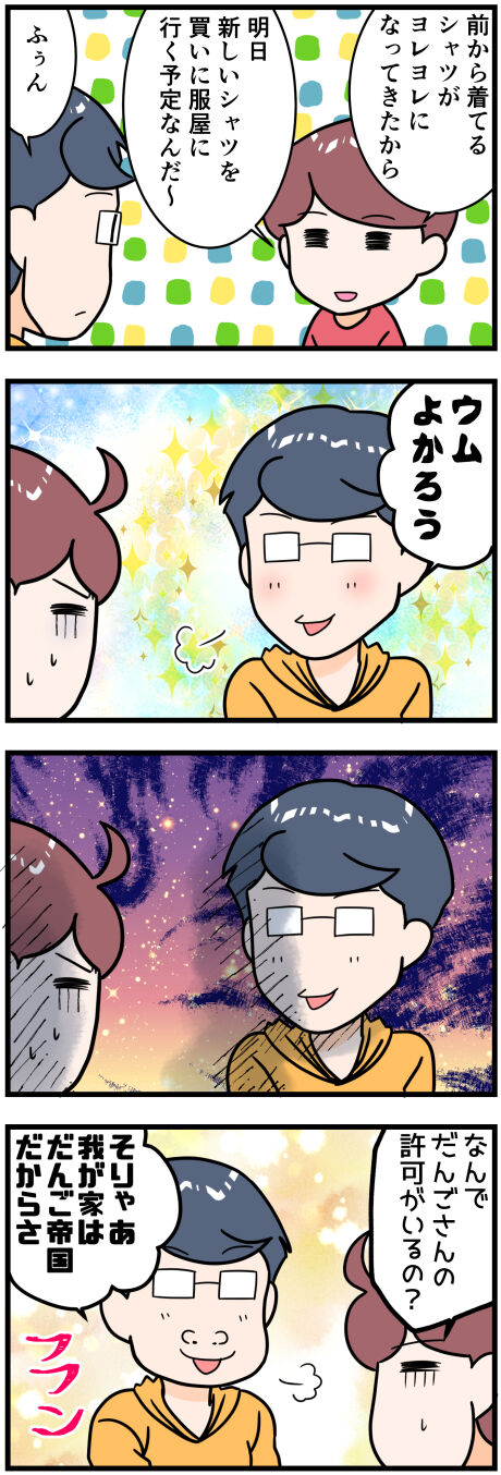 許可制なのか?完成