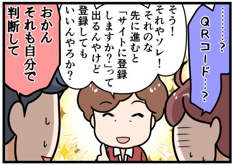 おかんの質問後半
