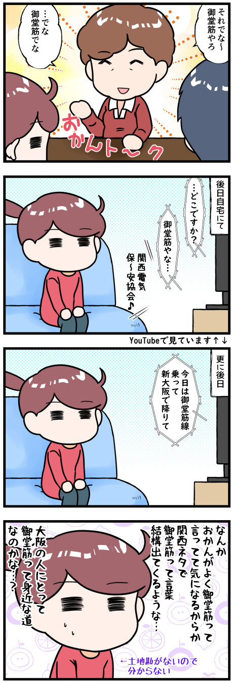 大阪の御堂筋改