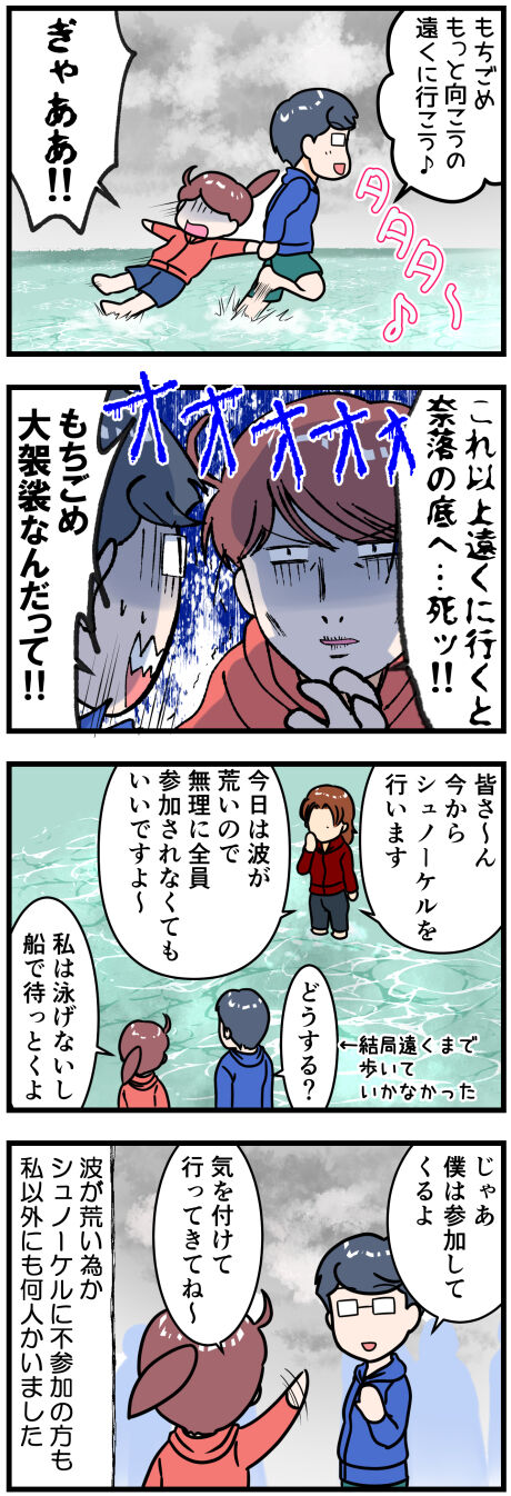 サンドバーに臆する後半