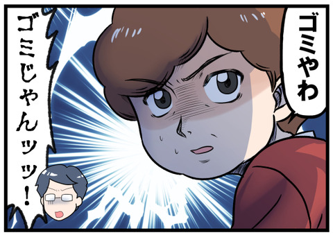 おかんイスにゴミらしきものがあった後半