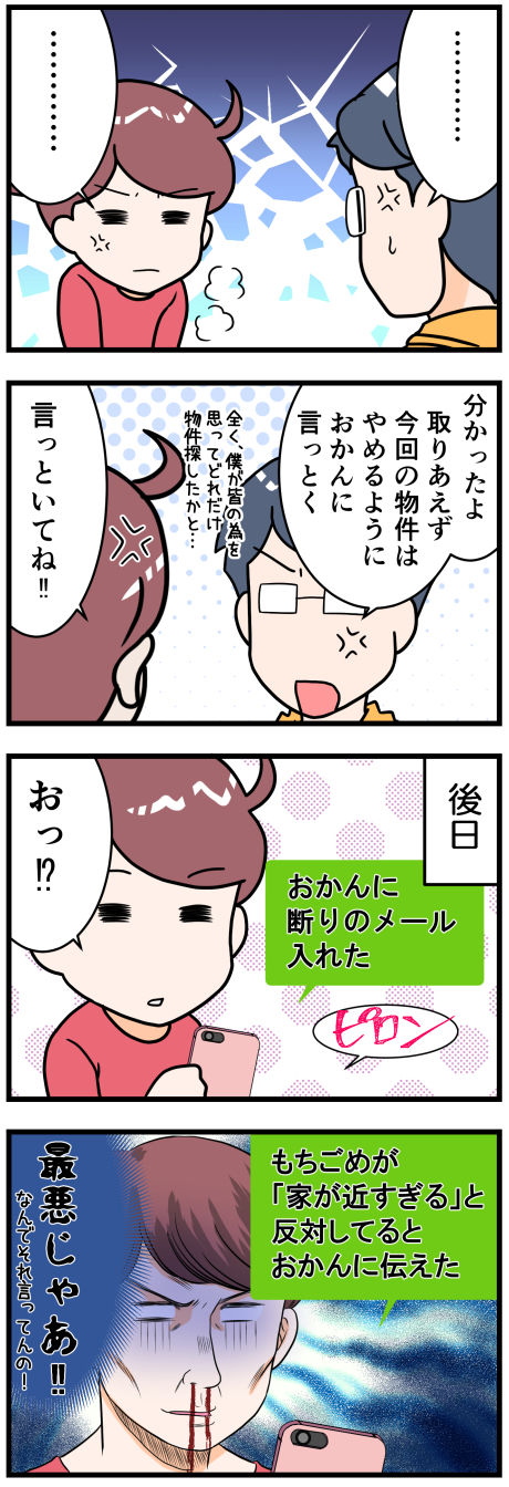 おかんの引っ越し2後半