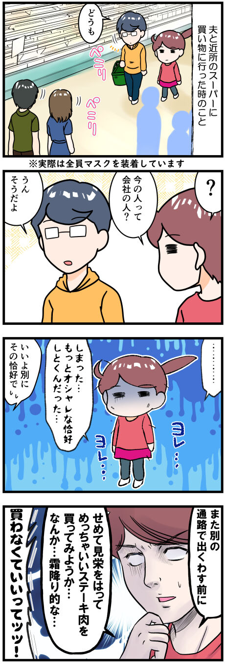見栄をはりたい気分完成