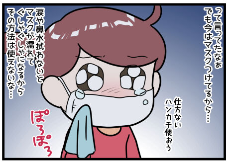 すずめの戸締まりみた後半