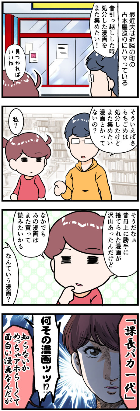 買い戻したい漫画は何完成