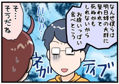 400最後の晩餐見出し