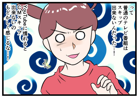 YouTubeをテレビで見ているとやりがちなクセ後半