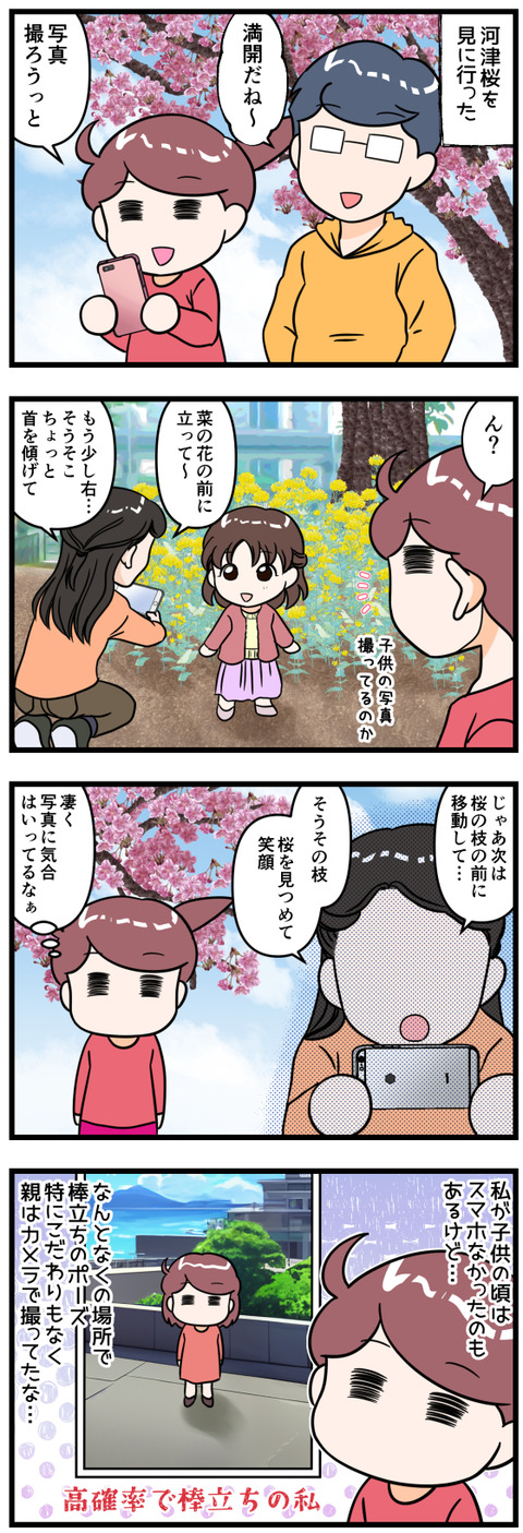 写真にかける情熱の差を感じた前半改