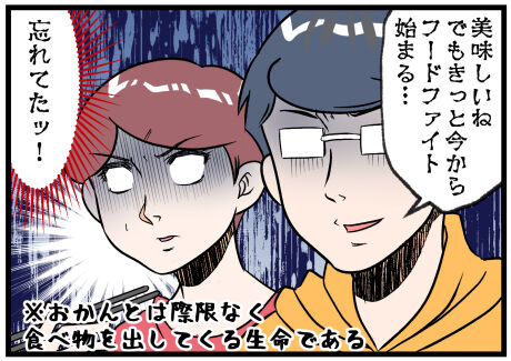 弟さんおかん家にやってくる2.後半jpg