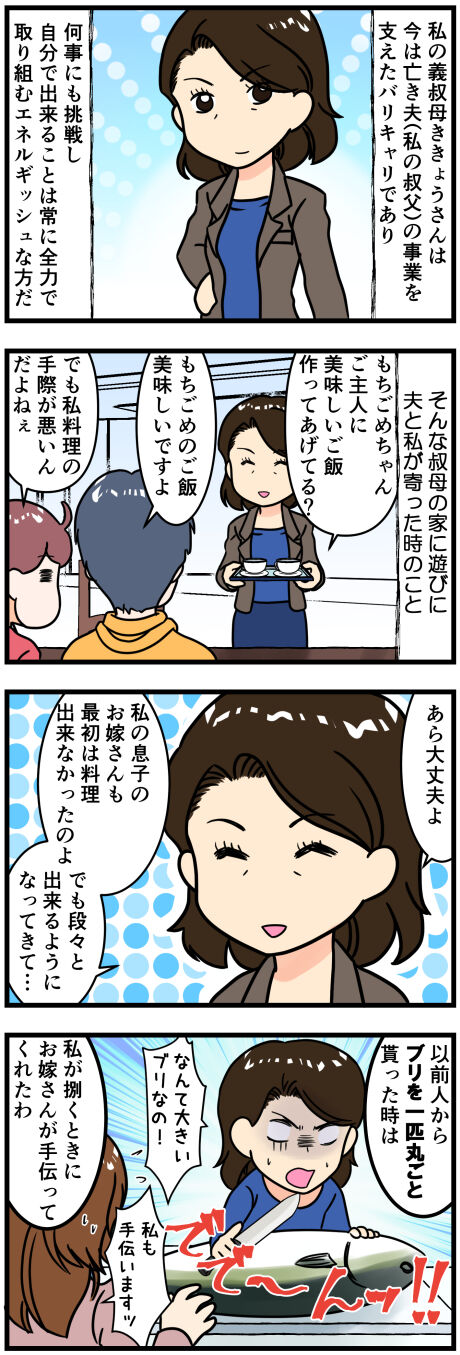 私の義叔母さん1