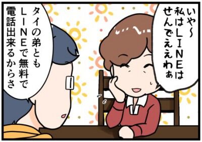 400おかんとLINE見出し