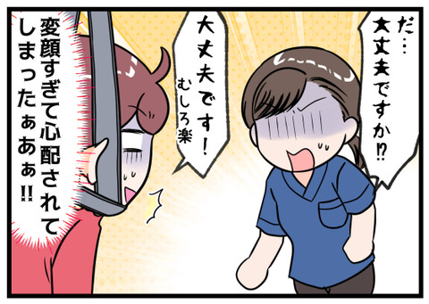 頚椎症になってしまった改後半
