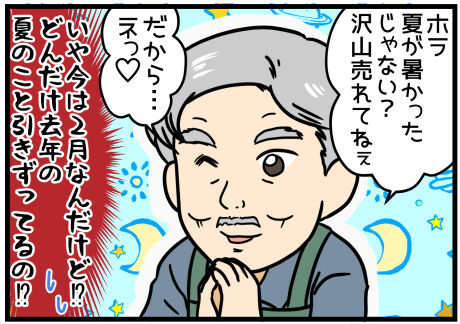生イチゴジュース売り切れ後半