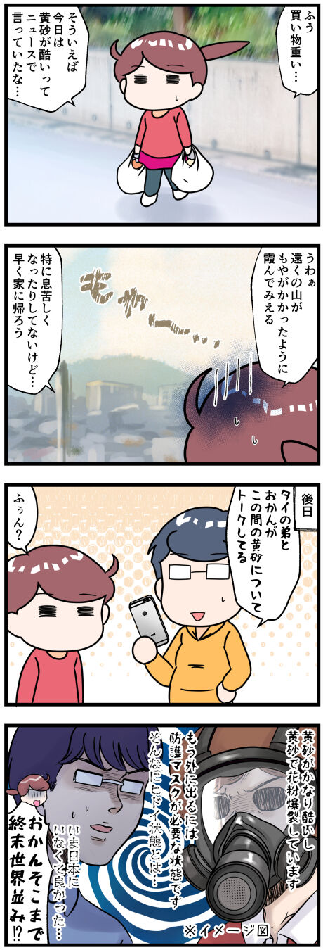 黄砂とおかんと弟さん完成