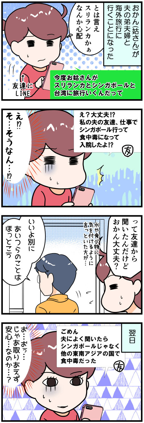 シンガポール完成
