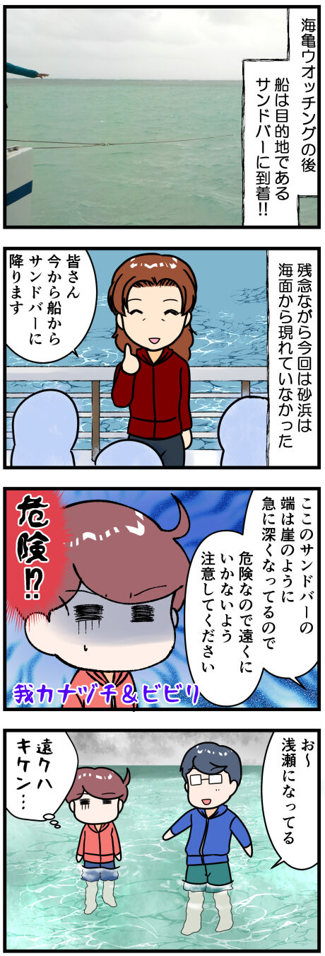 サンドバーに臆する前半