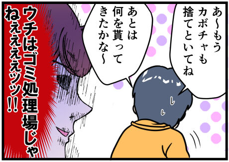 おかんのおすそ分け後半