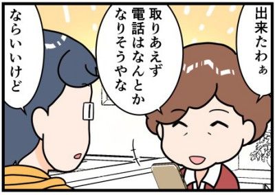 400スマホ講座見出し