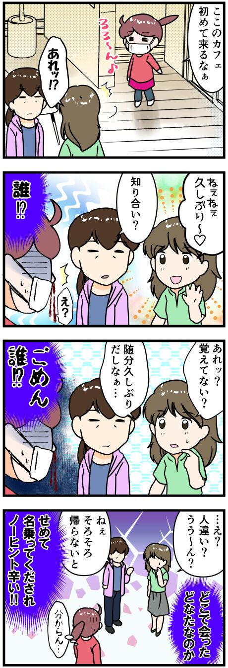 誰なんだろう完成